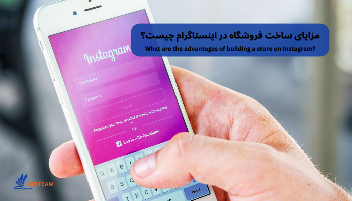 فروش با ساخت سایت برای اینستاگرام فروش با ساخت سایت برای اینستاگرام